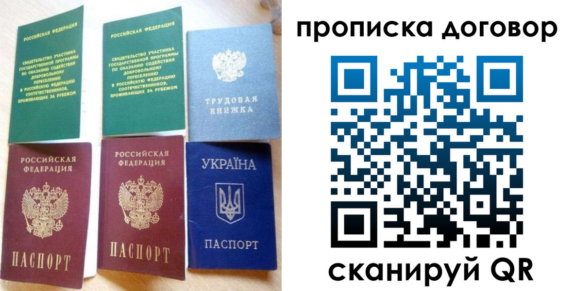 временная регистрация для всех в Вологде