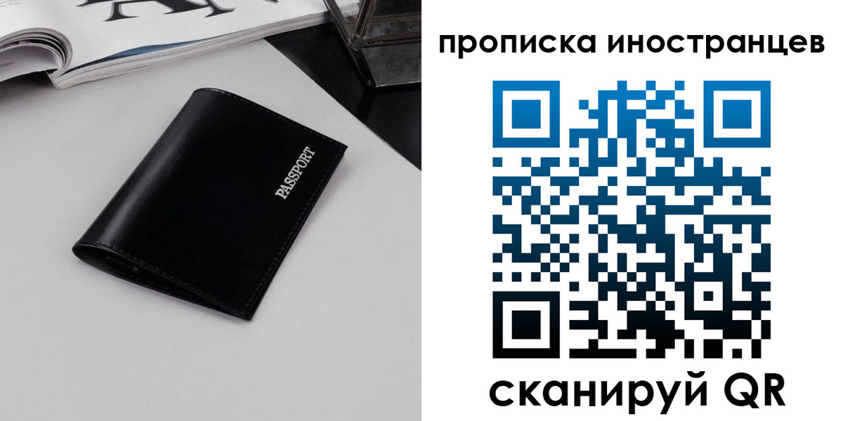 временная регистрация для школы в Вологде